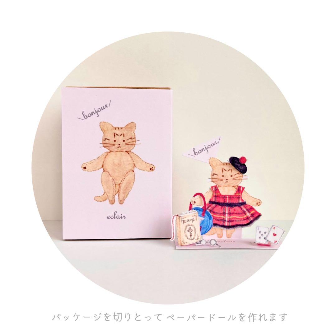 や*ぐ様 着せかえぬいぐるみブローチ　エクレアさん