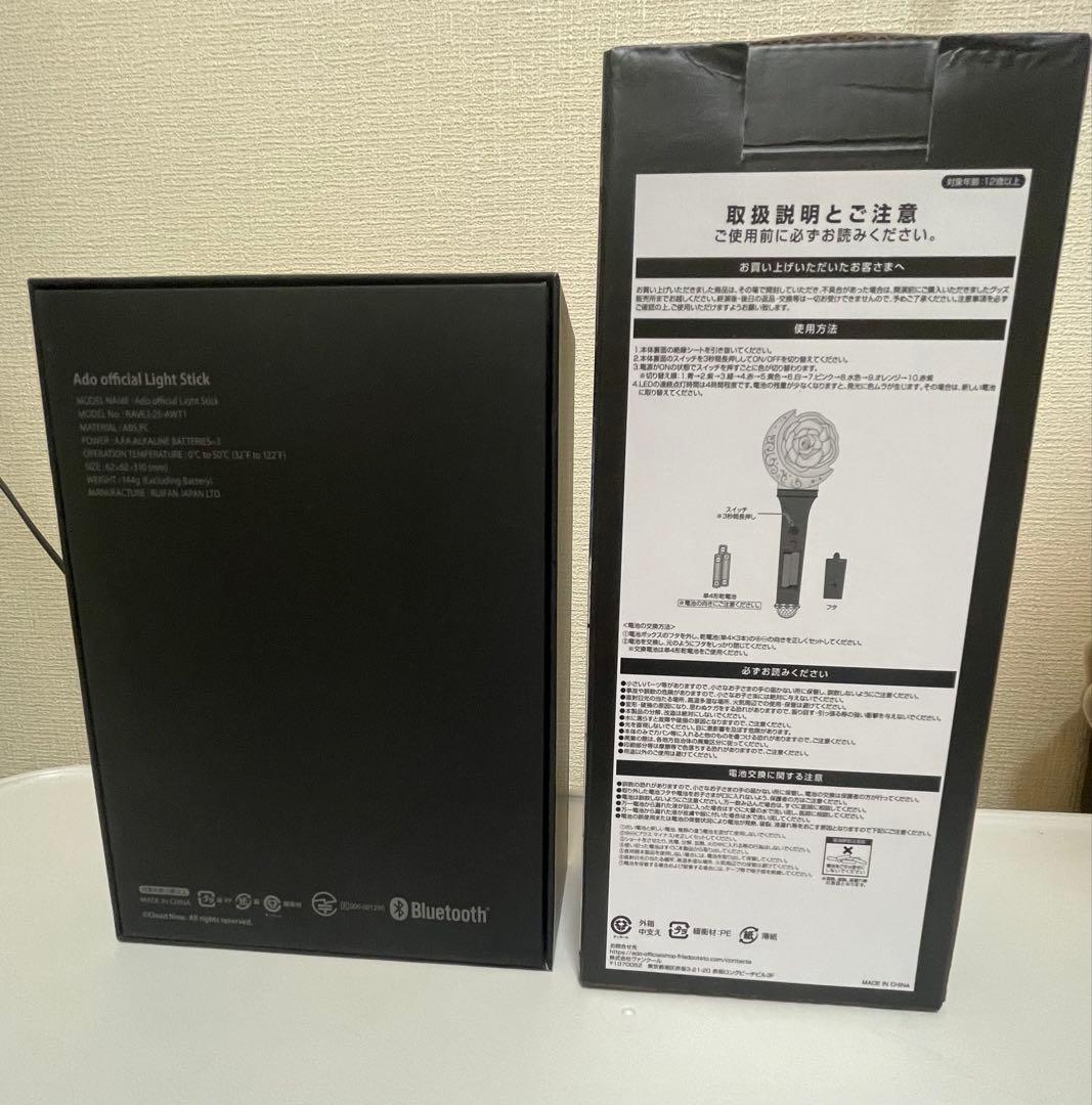 Ado ペンライト 2本セット ライブグッズ Hibana/モナ・リザの横顔