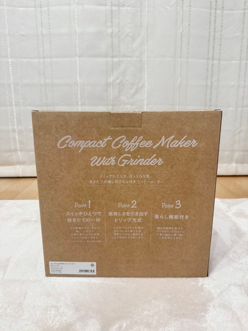 【新品未使用】BRUNO コンパクトコーヒーメーカー グレージュ