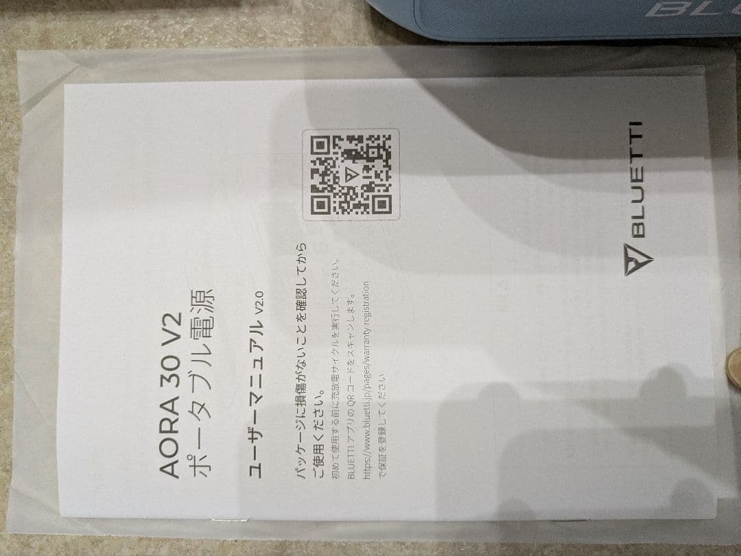 BLUETTI AORA 30 スカイブルーポータブル電源