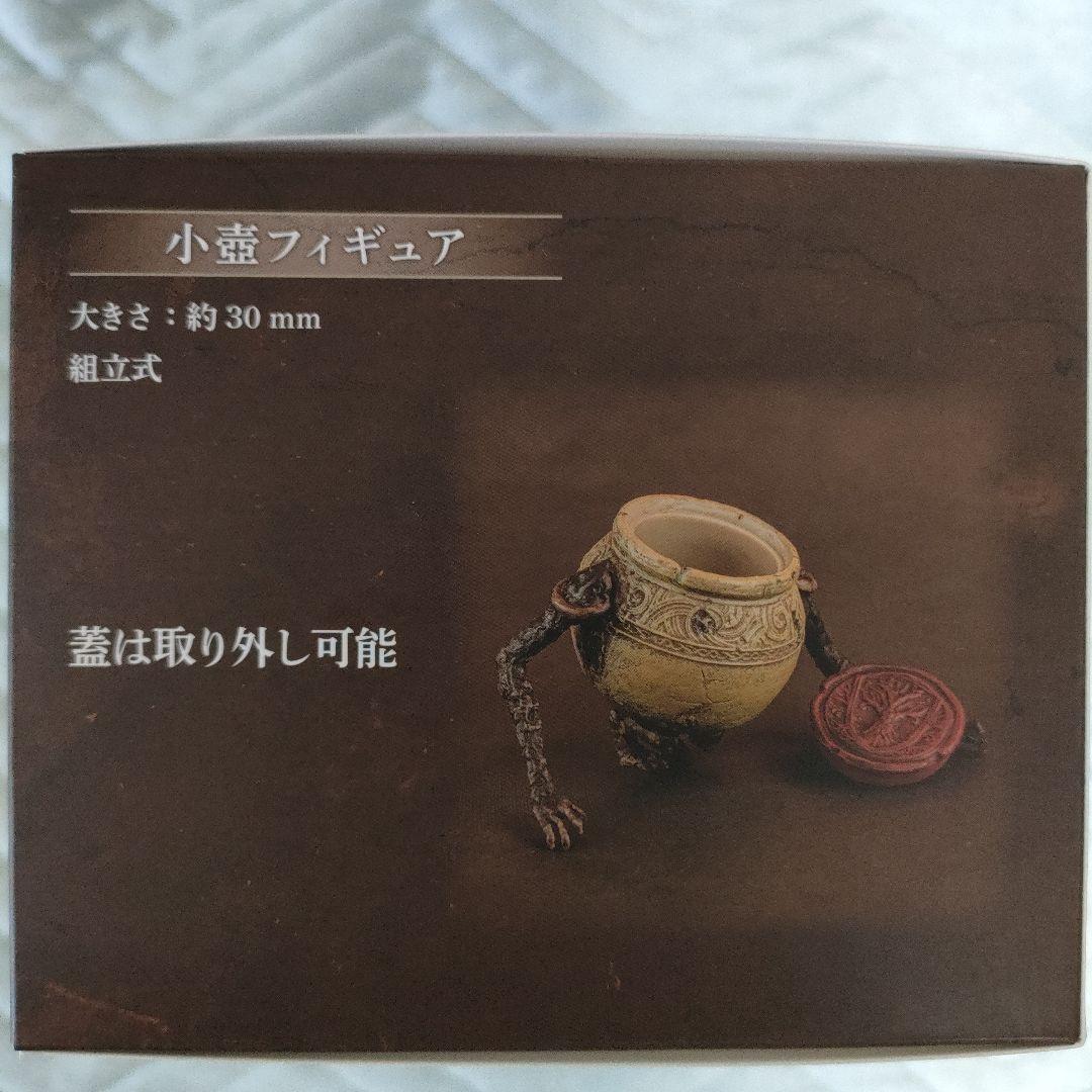 ELDEN RING 小壺フィギュア SO-TA限定版