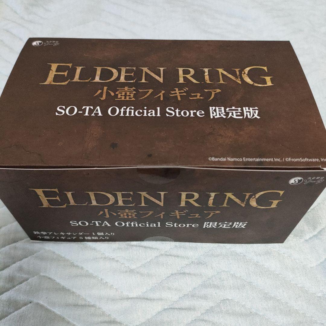 ELDEN RING 小壺フィギュア SO-TA限定版