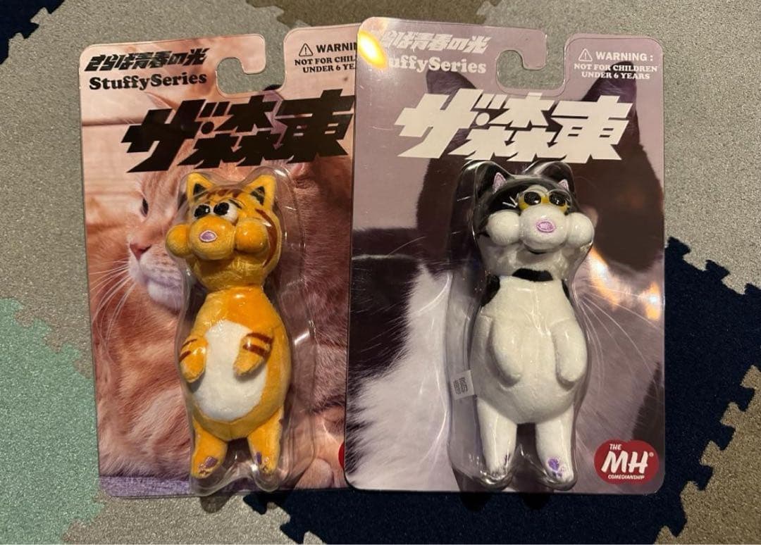 さらば青春の光　TMH Inc. STUFFY Series 会長と専務セット