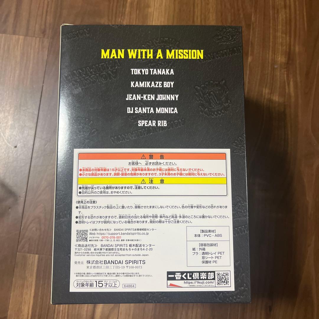 MAN WITH A MISSION 一番くじ　A賞