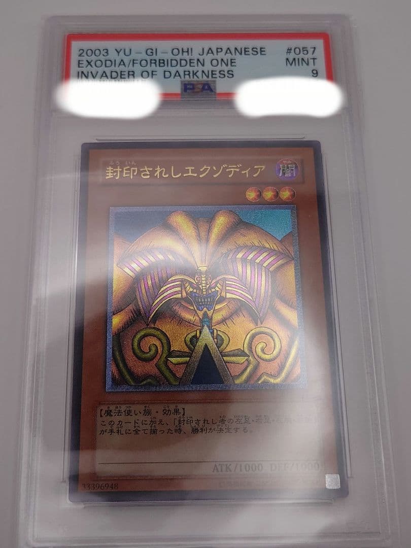 にち　レリーフ　アルティメット　封印されしエグゾディア