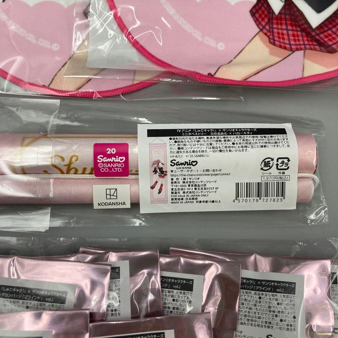 ★日奈森あむ キティ　缶バッジ　まとめ売り