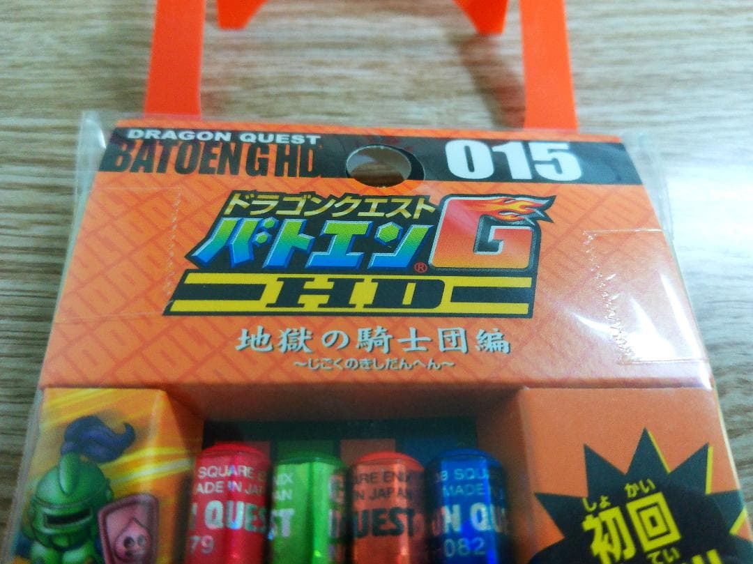 ドラゴンクエスト　バトエンG 初回限定　モンスターバトルロード限定未開封カード付