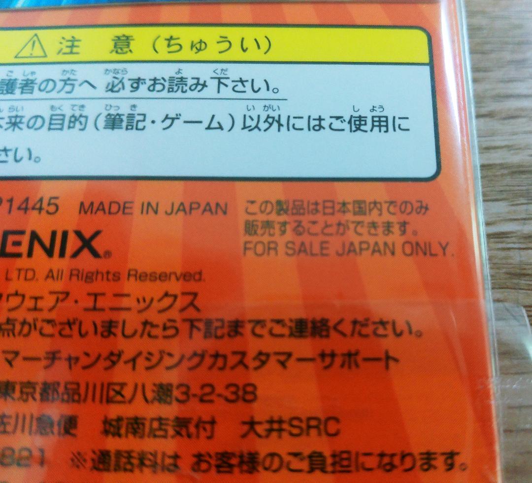 ドラゴンクエスト　バトエンG 初回限定　モンスターバトルロード限定未開封カード付