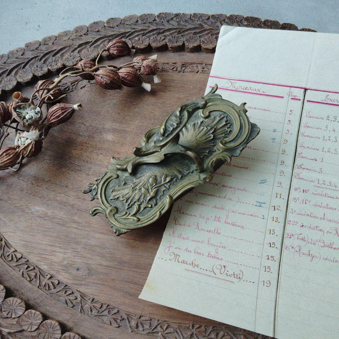 フランス　真鍮ロカイユ装飾　インクブロッター　アンティーク　ステーショナリー雑貨