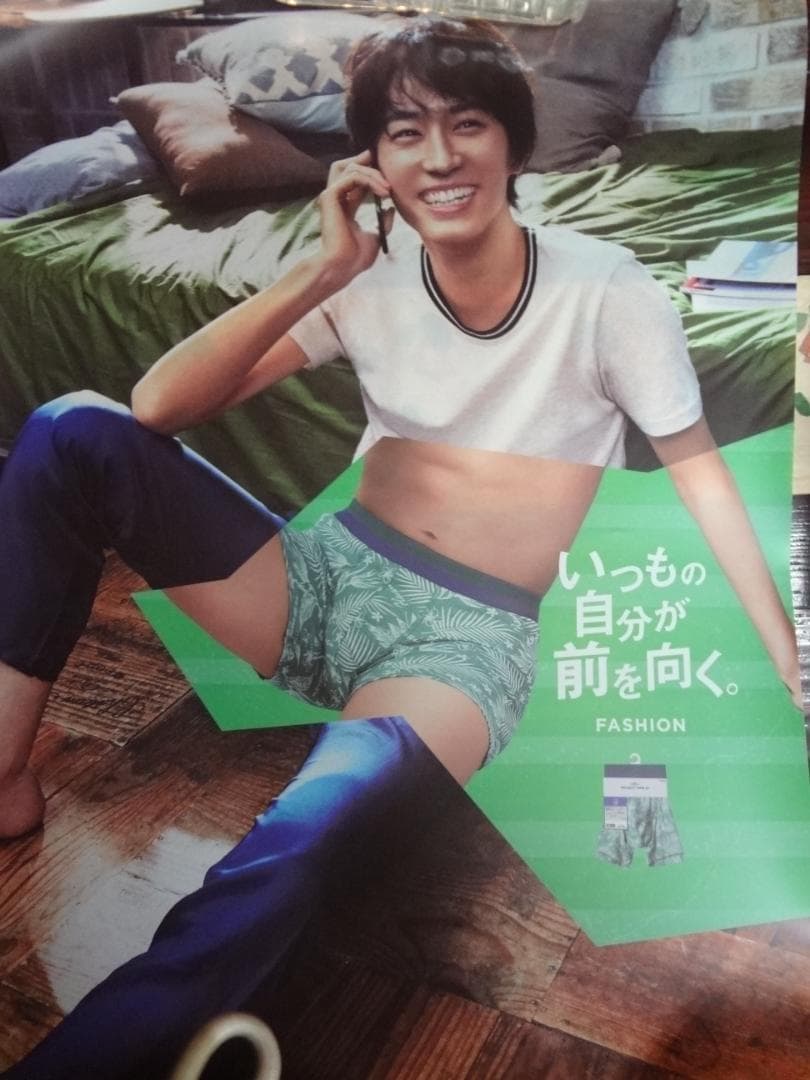 杉野遥亮 　　超レア　両面リバーシブルGUNZE 　　 非売品ポスター４枚セット