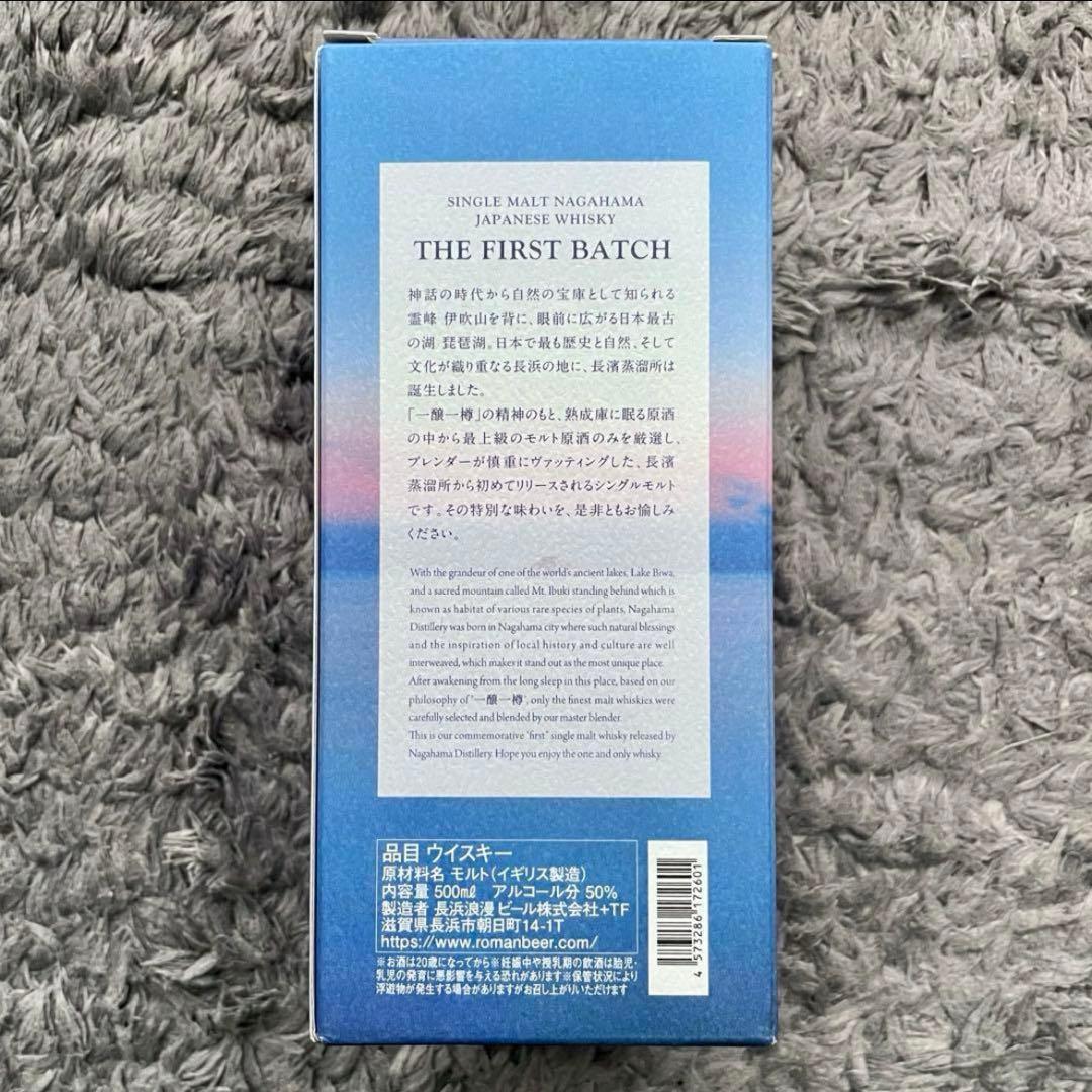 長濱 ファースト バッチ FIRST BATCH シングルモルト【新品未開封】