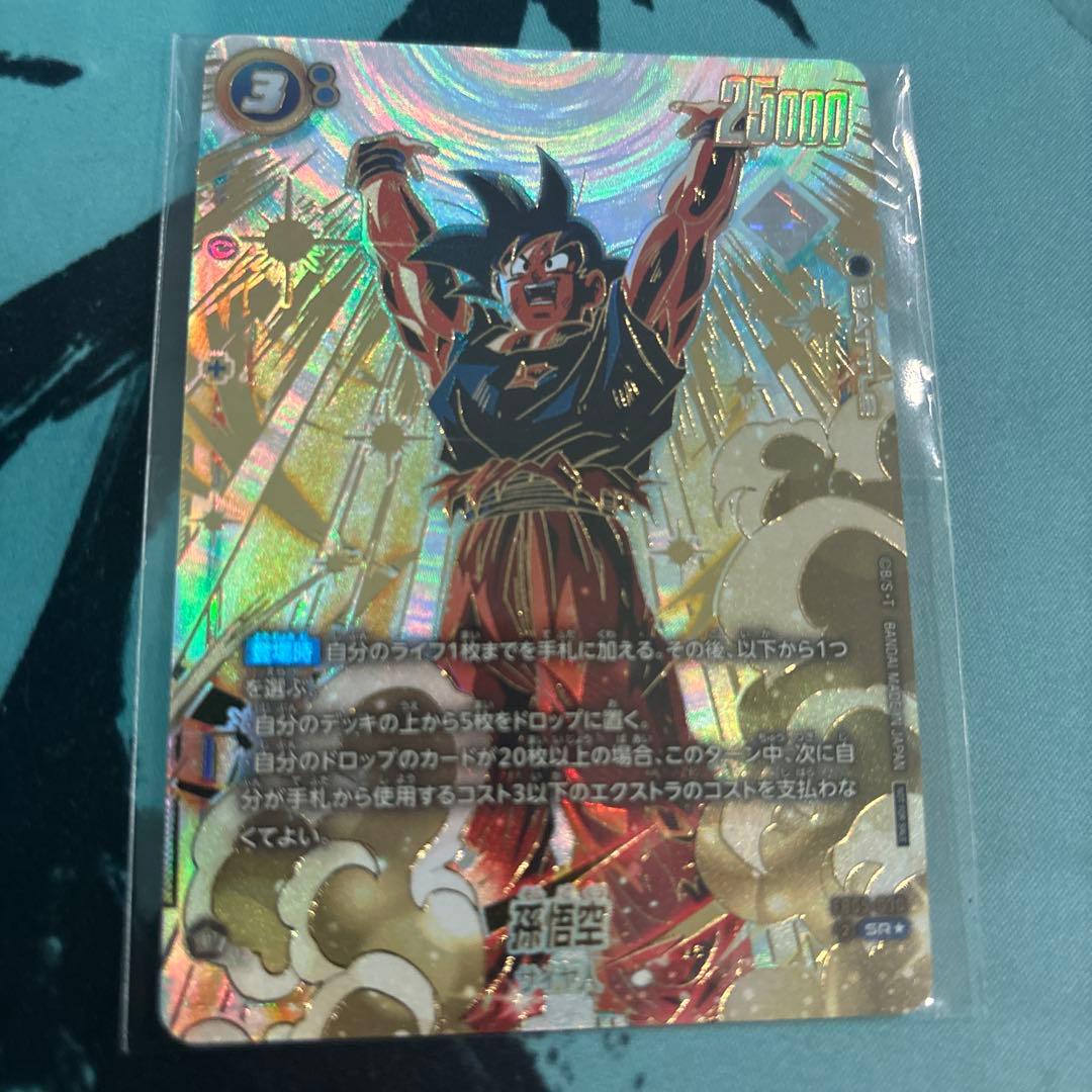 孫悟空 アルティメットバトル