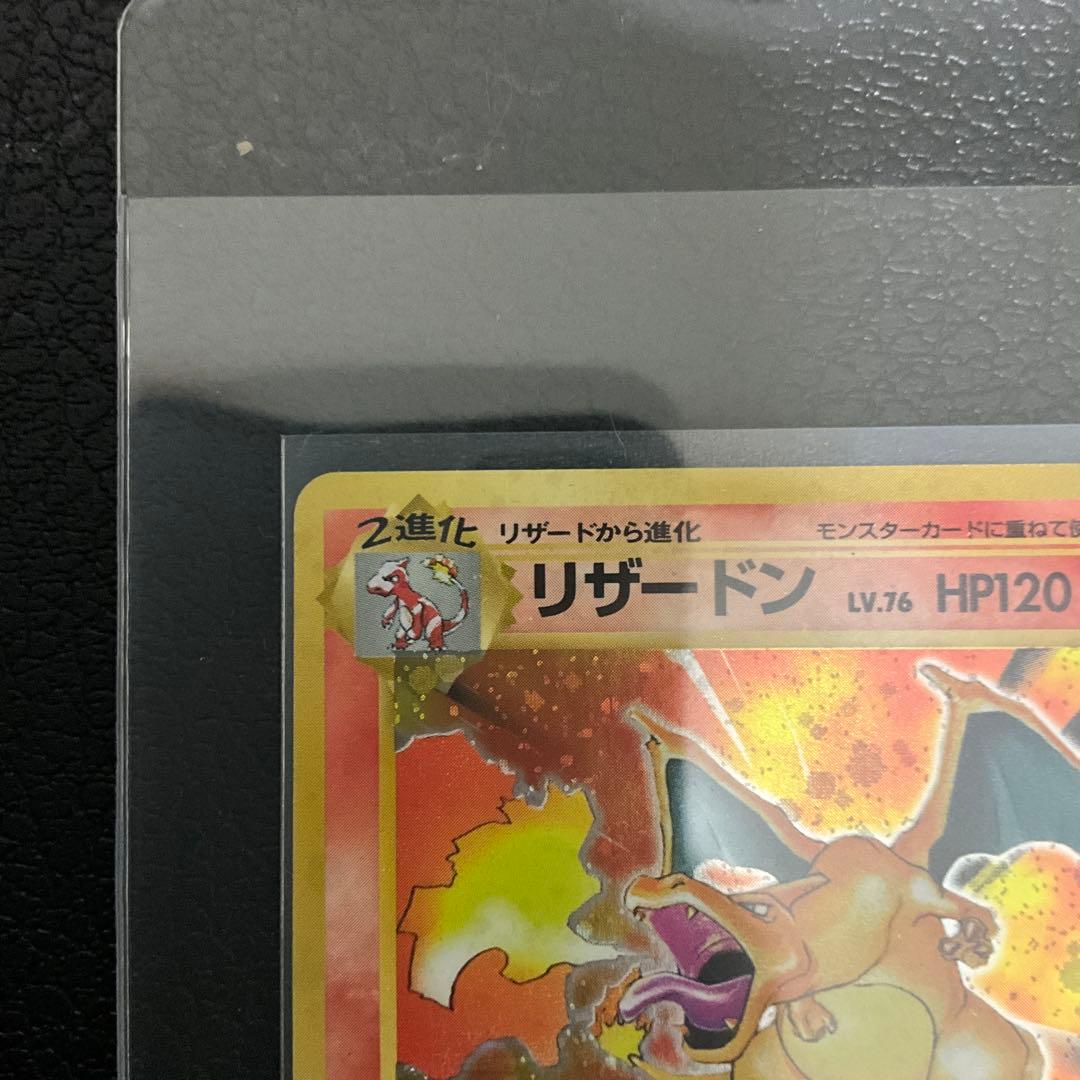 ス*）様 リザードン ★ 第1弾拡張パック