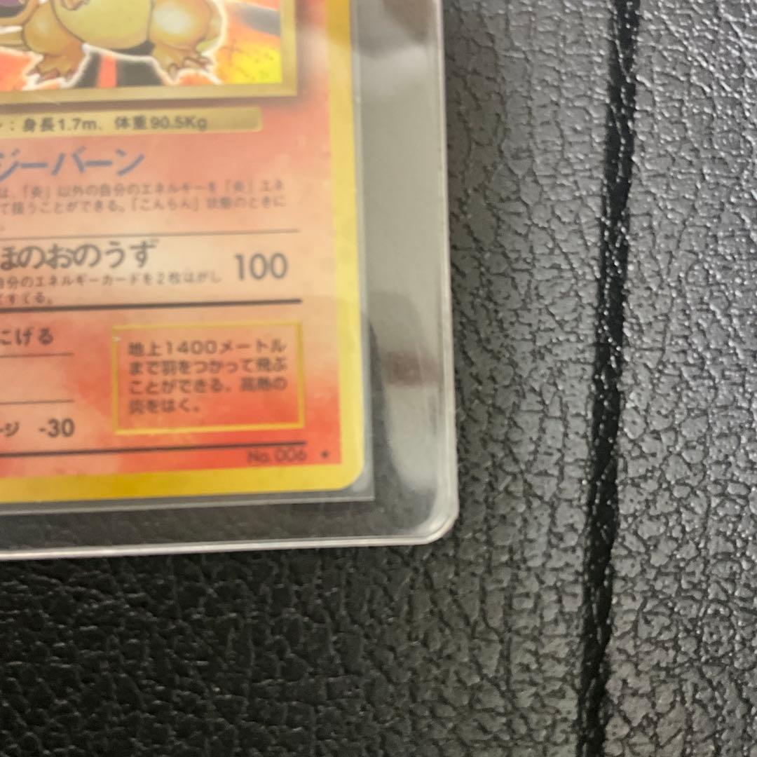 ス*）様 リザードン ★ 第1弾拡張パック