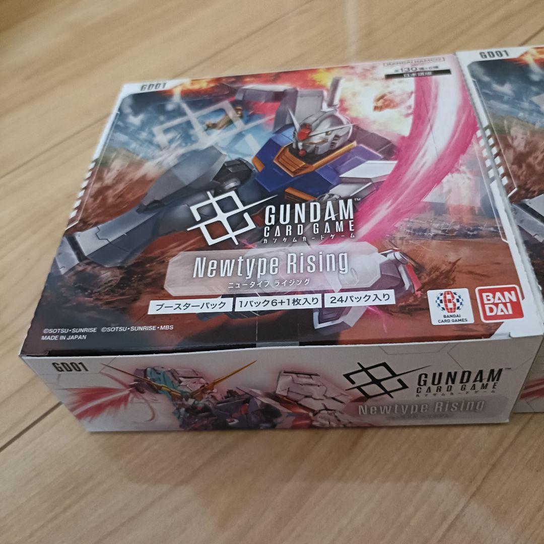 未開封 ガンダムカードゲーム Newtype Rising 2BOX テープ付き