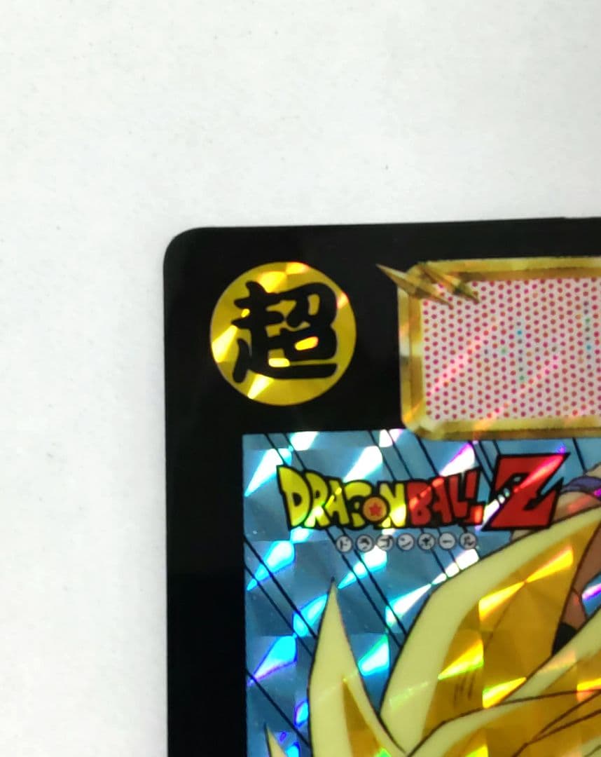 希少 ドラゴンボールZ 本弾 キラカード No.577 孫悟空 レアカード