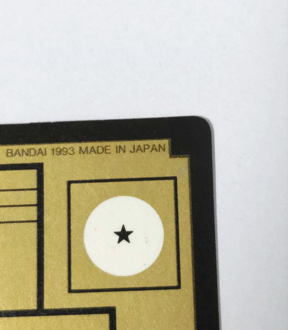 希少 ドラゴンボールZ 本弾 キラカード No.577 孫悟空 レアカード