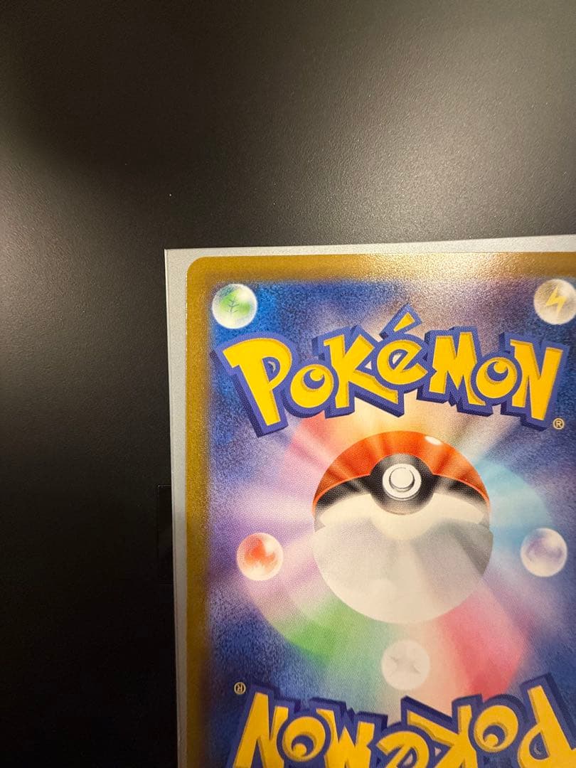 メガジガルデex MUR HP310