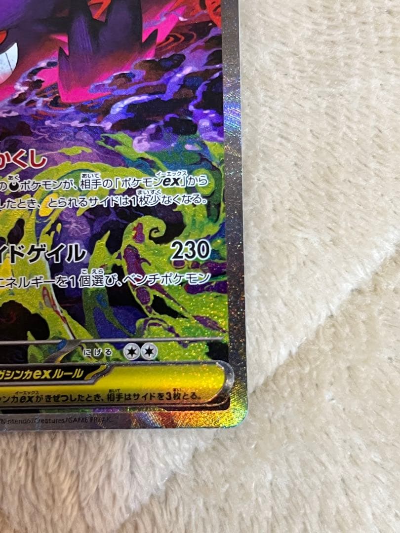 タ*ン様 メガゲンガーex HP350 ゴーストタイプ