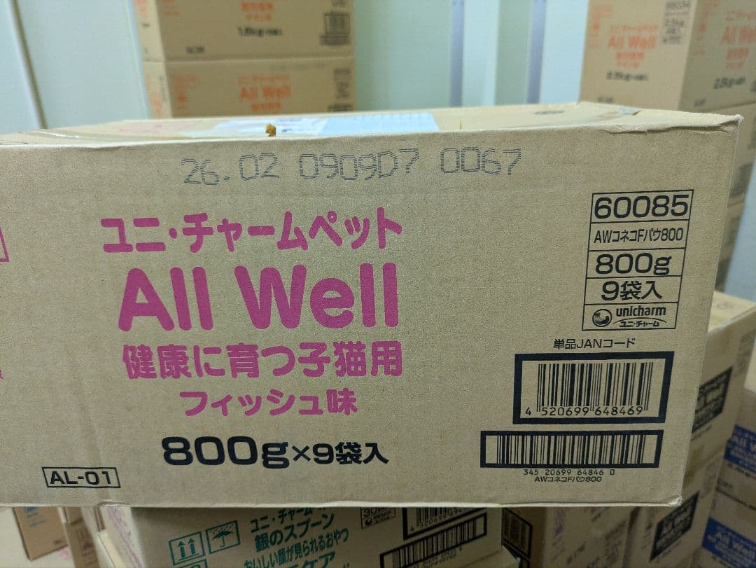 てくてく All Well 子猫用ドライフード 800g×9袋入