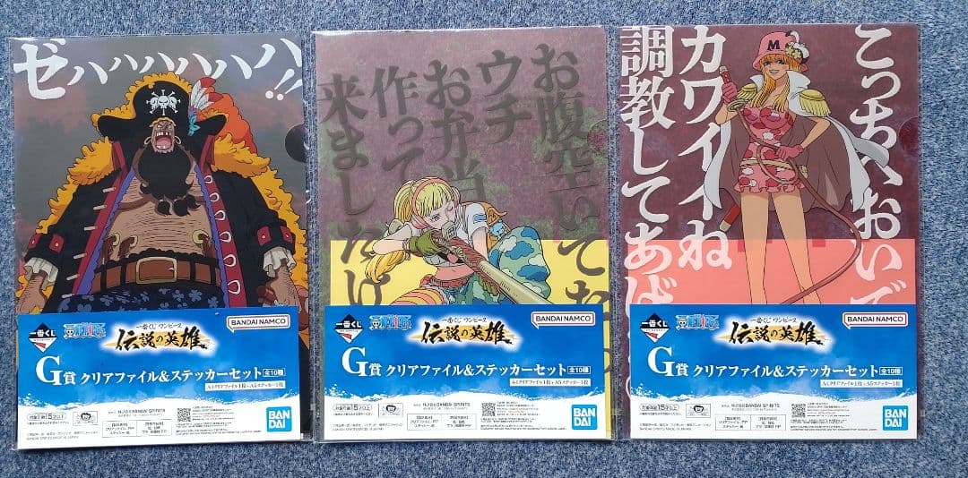 ワンピース一番くじ新四皇H賞、他 計53セット