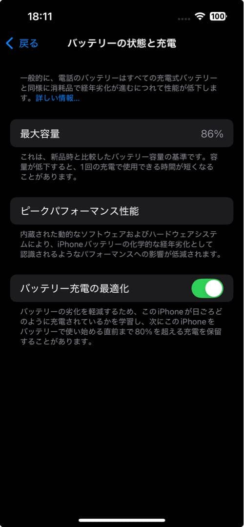 iPhone14 simフリー 128gb ブルー 86%
