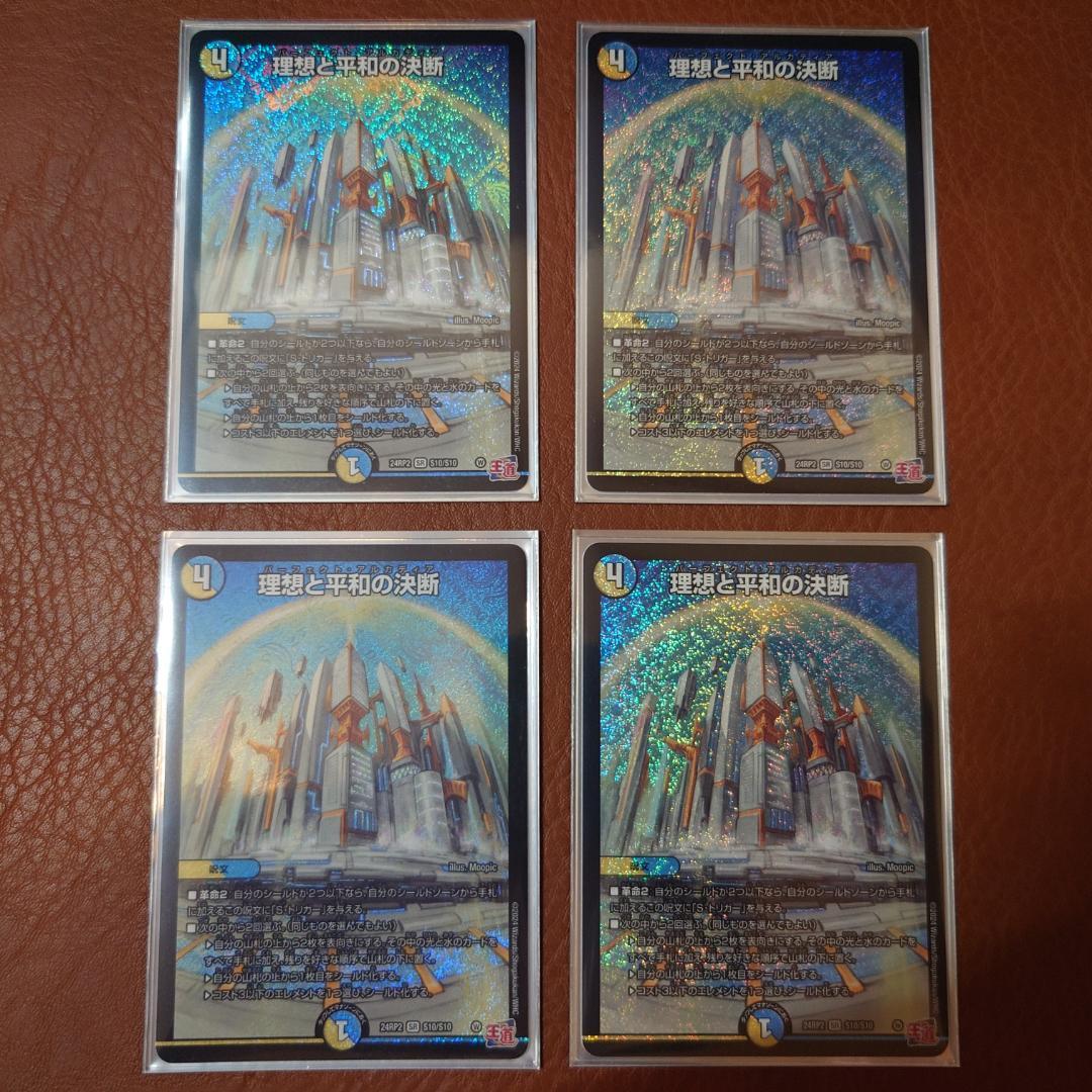 【超お得】デュエルマスターズ　天門　パーツ