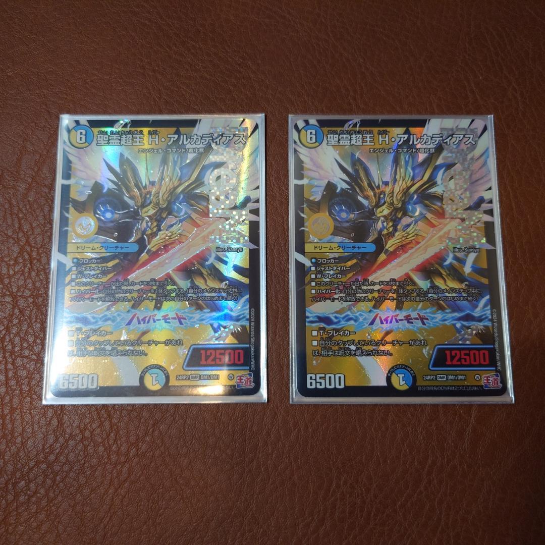 【超お得】デュエルマスターズ　天門　パーツ