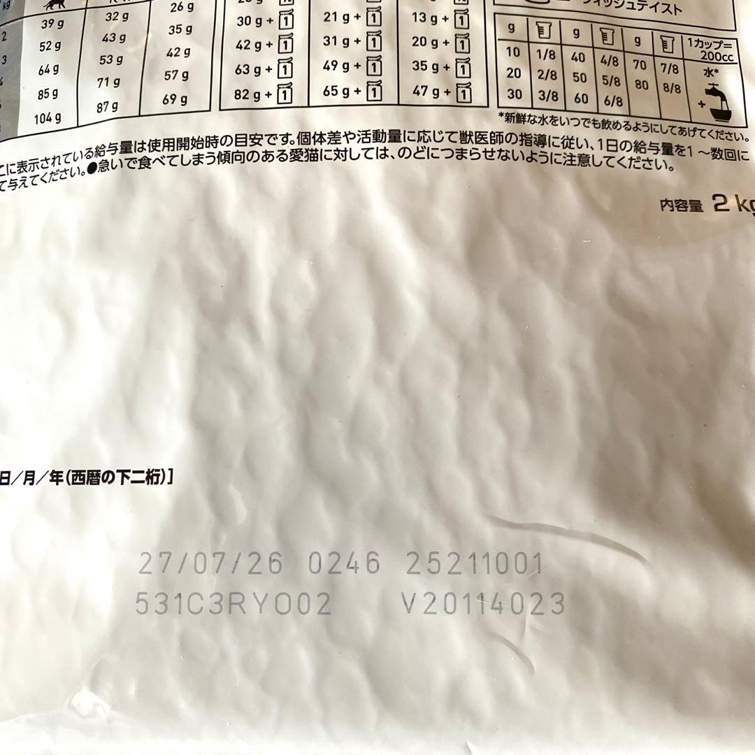 ロイヤルカナン　猫用　腎臓サポート スペシャル ドライ　２kg