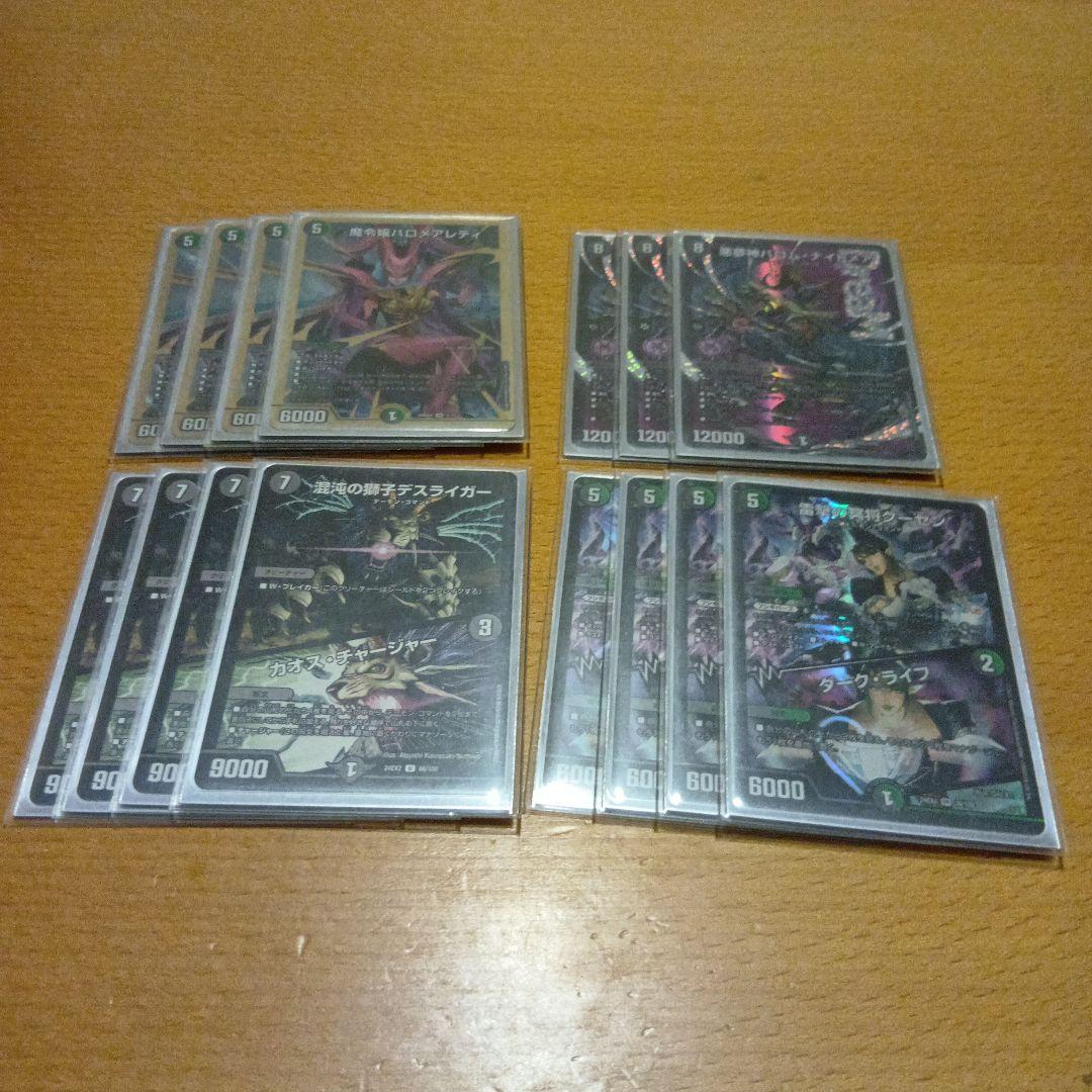 黒緑バロムデッキ　38枚スリーブ付き