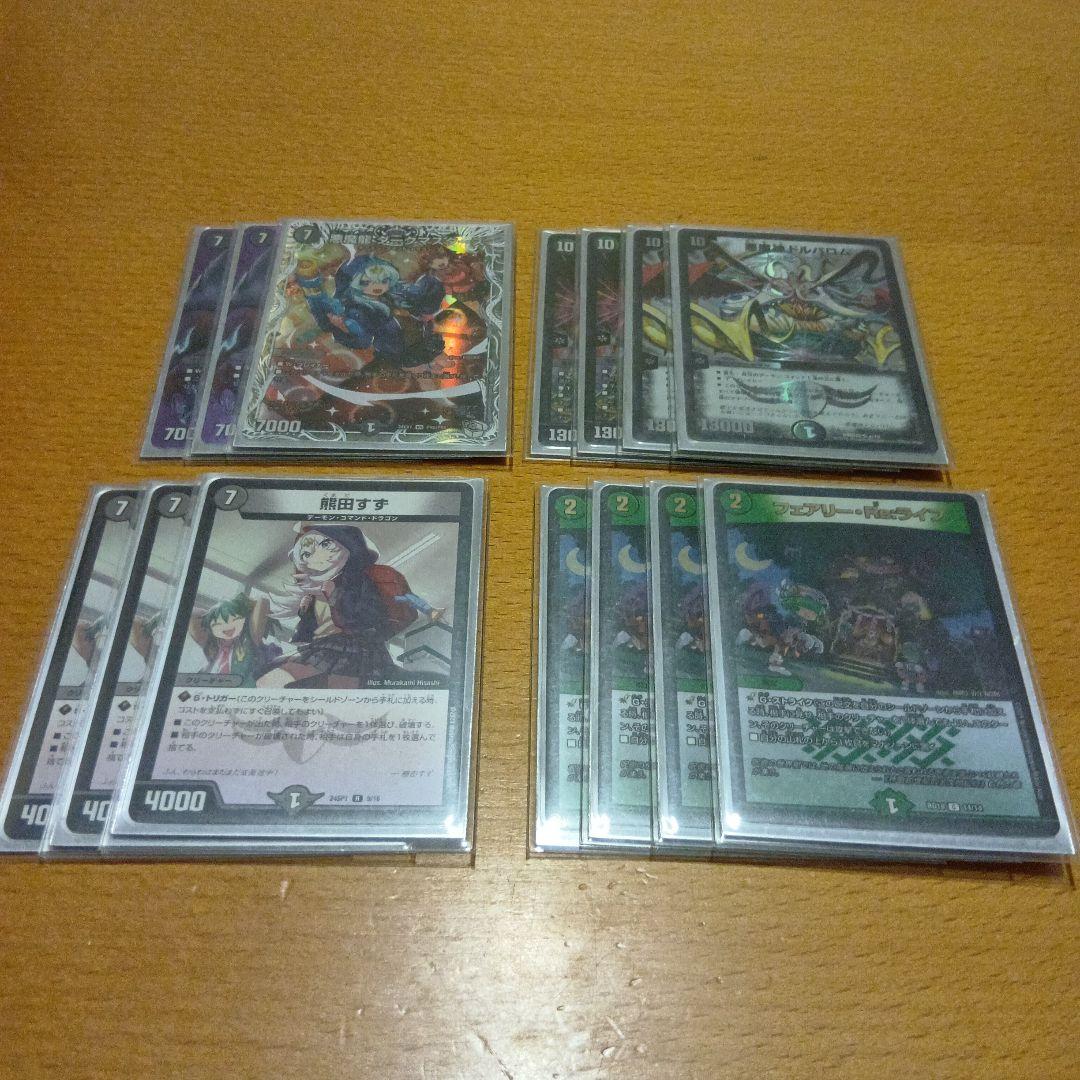 黒緑バロムデッキ　38枚スリーブ付き