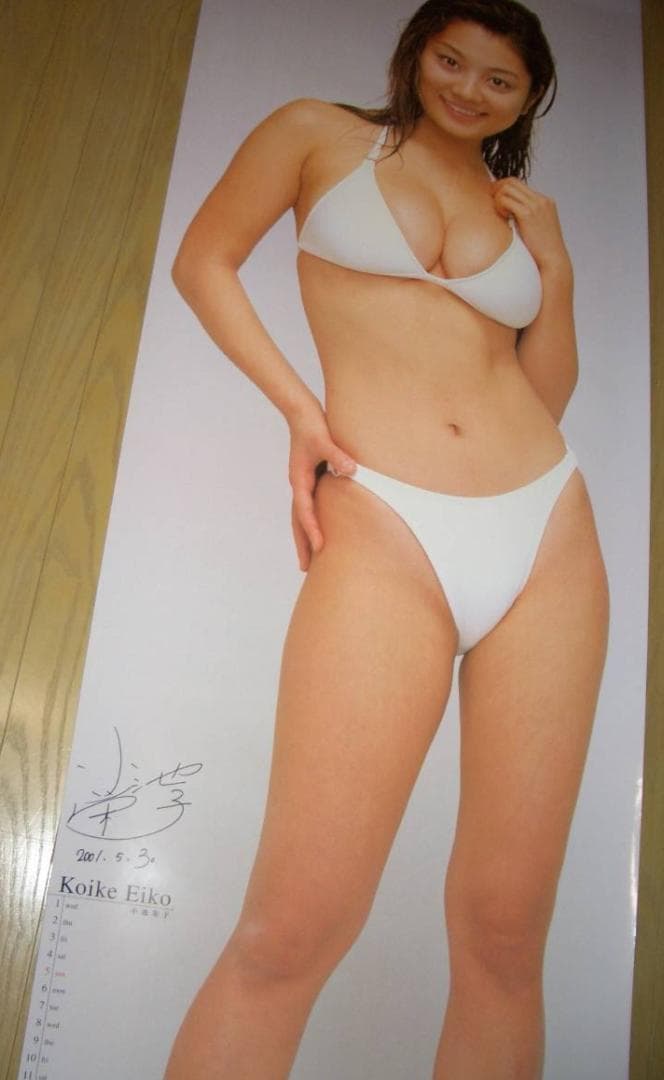 小池栄子　等身大ポスター　月刊アサヒ芸能エンタメ