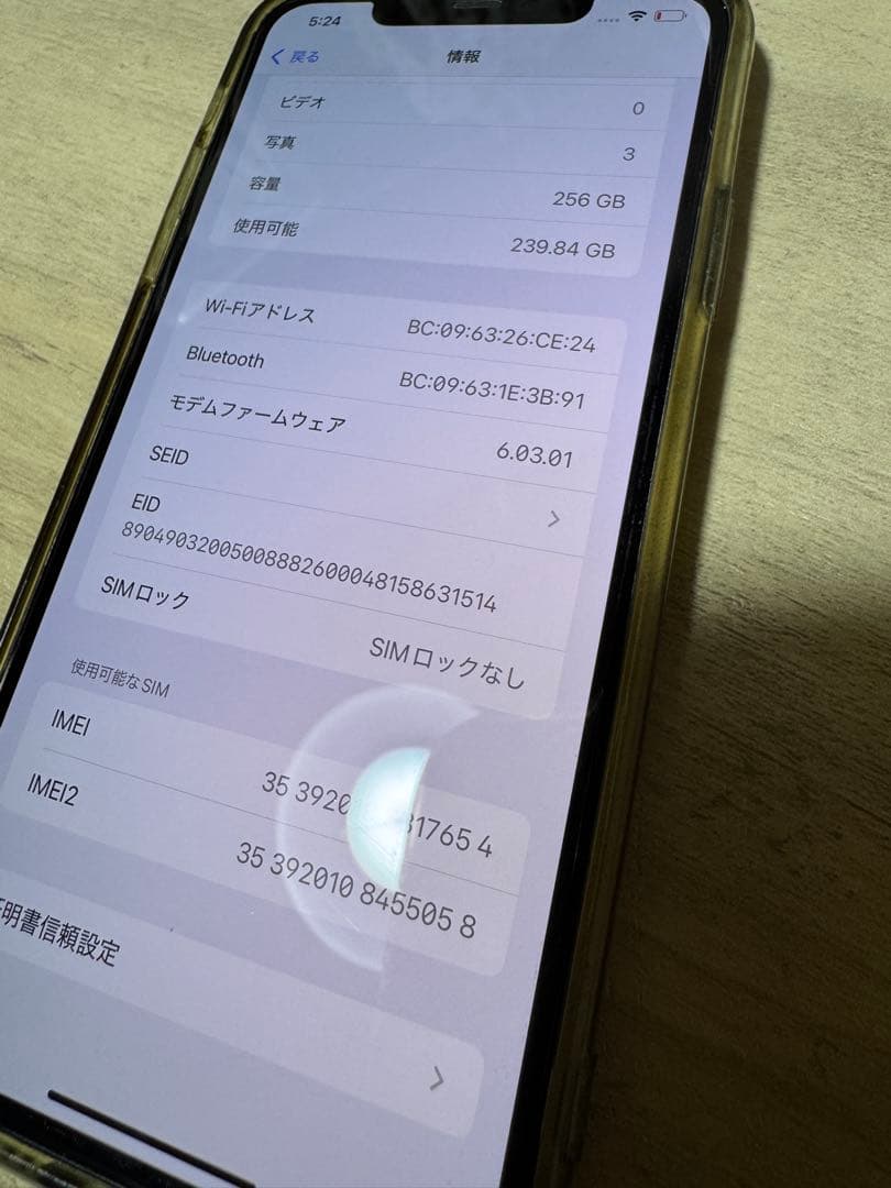 Apple iPhone 11 Pro Max 256Gスペースグレー