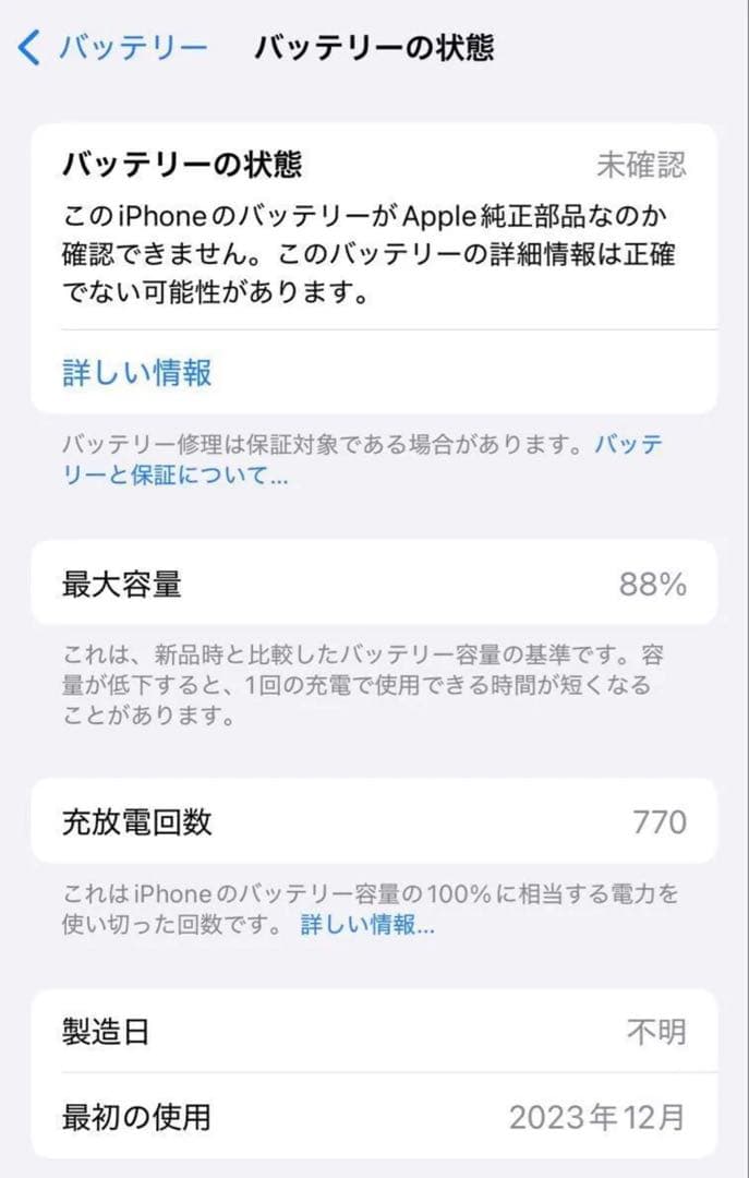 iPhone15pro 128gb SIMフリー