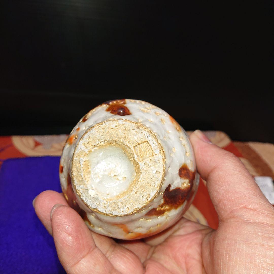 志野、古いぐい呑み