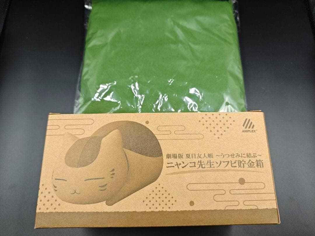 夏目友人帳 ニャンコ先生ソフビ貯金箱 うつせみに結ぶ 座布団つき