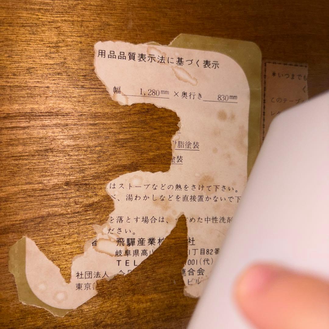 猫脚　キツツキ飛騨産業　ダイニングテーブル　天然木カバ単板
