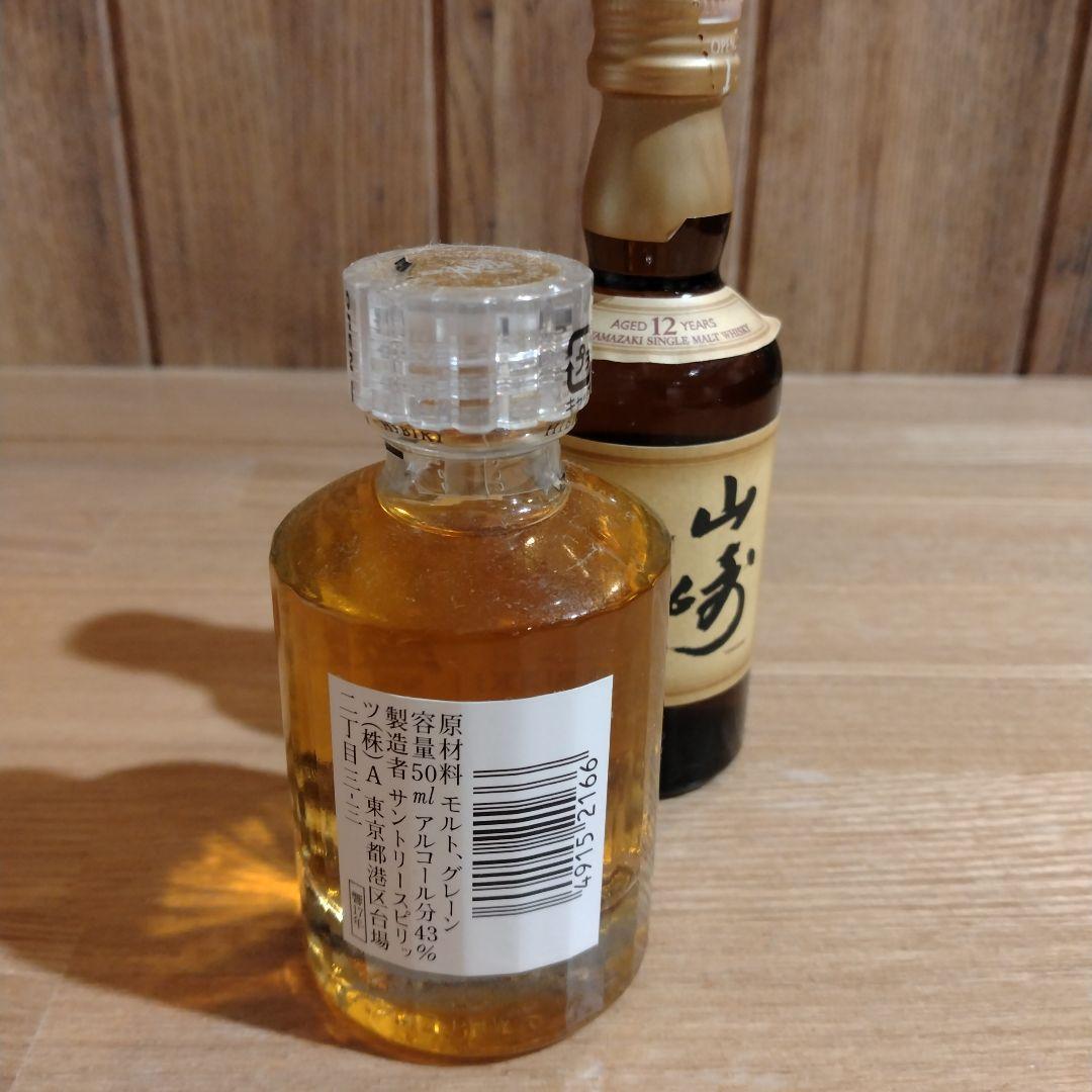 響17年　山崎12年　セット