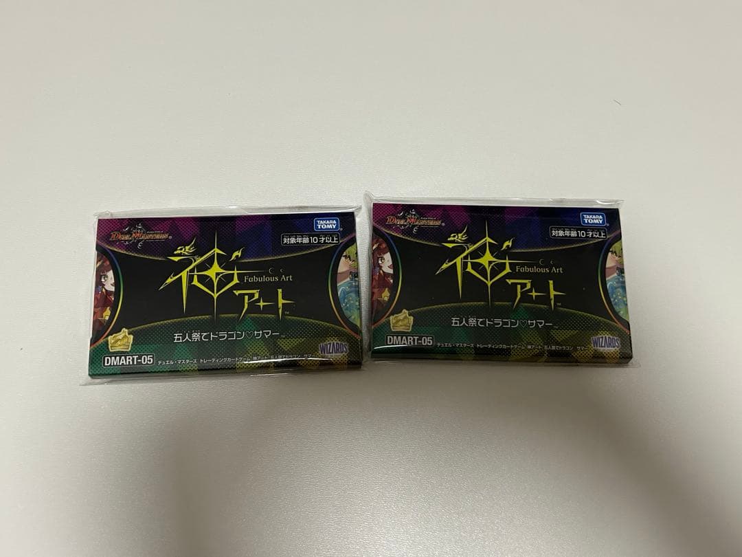 【未開封】デュエルマスターズ　神アート　五人祭で ドラゴンサマー 2個セット