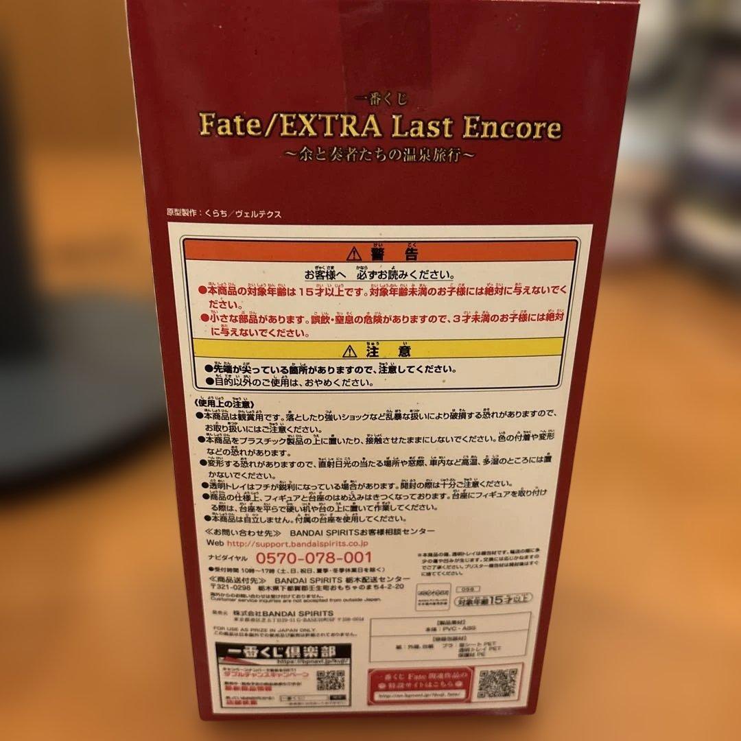 Fate/Apocrypha 黒のアサシン　遠坂リン　湯浴み　フィギュア