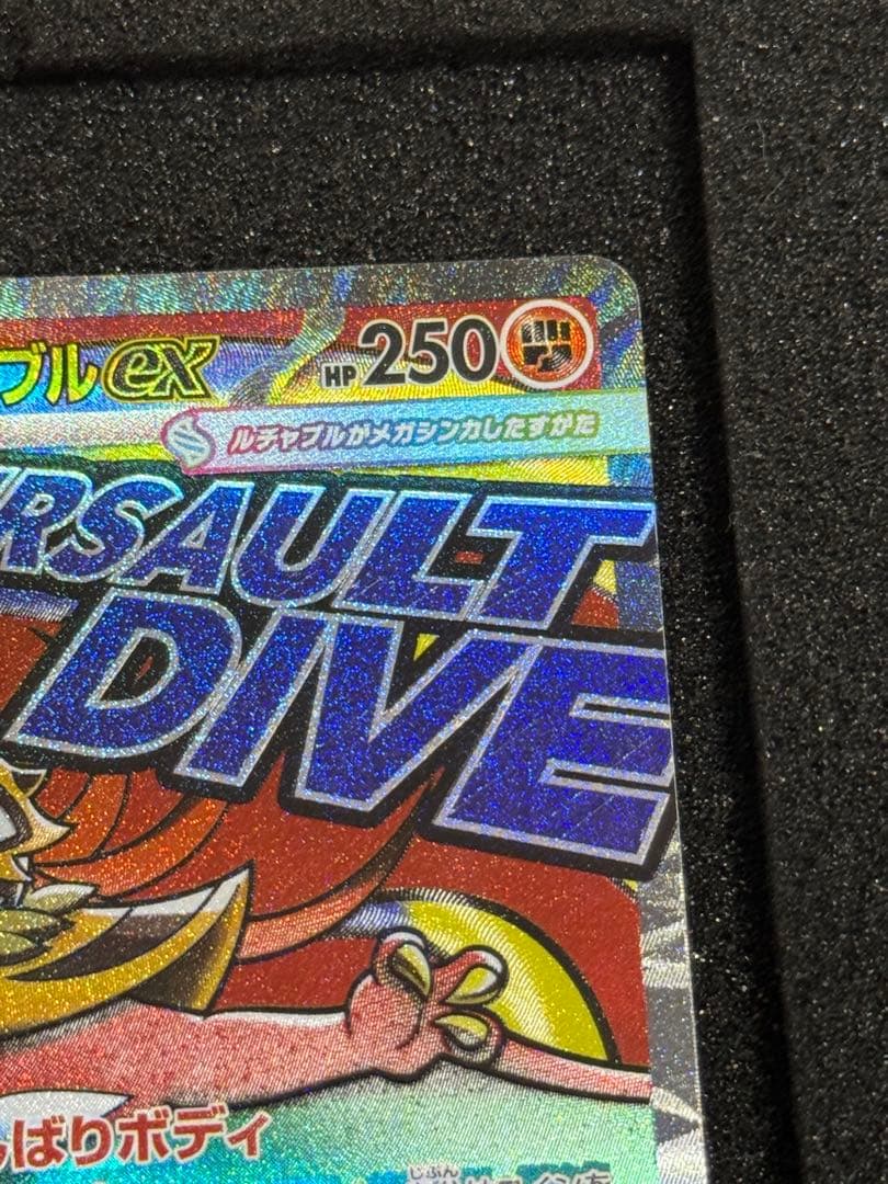 メガルチャブルex MA :中国語箔押しエラー M2a 229/193