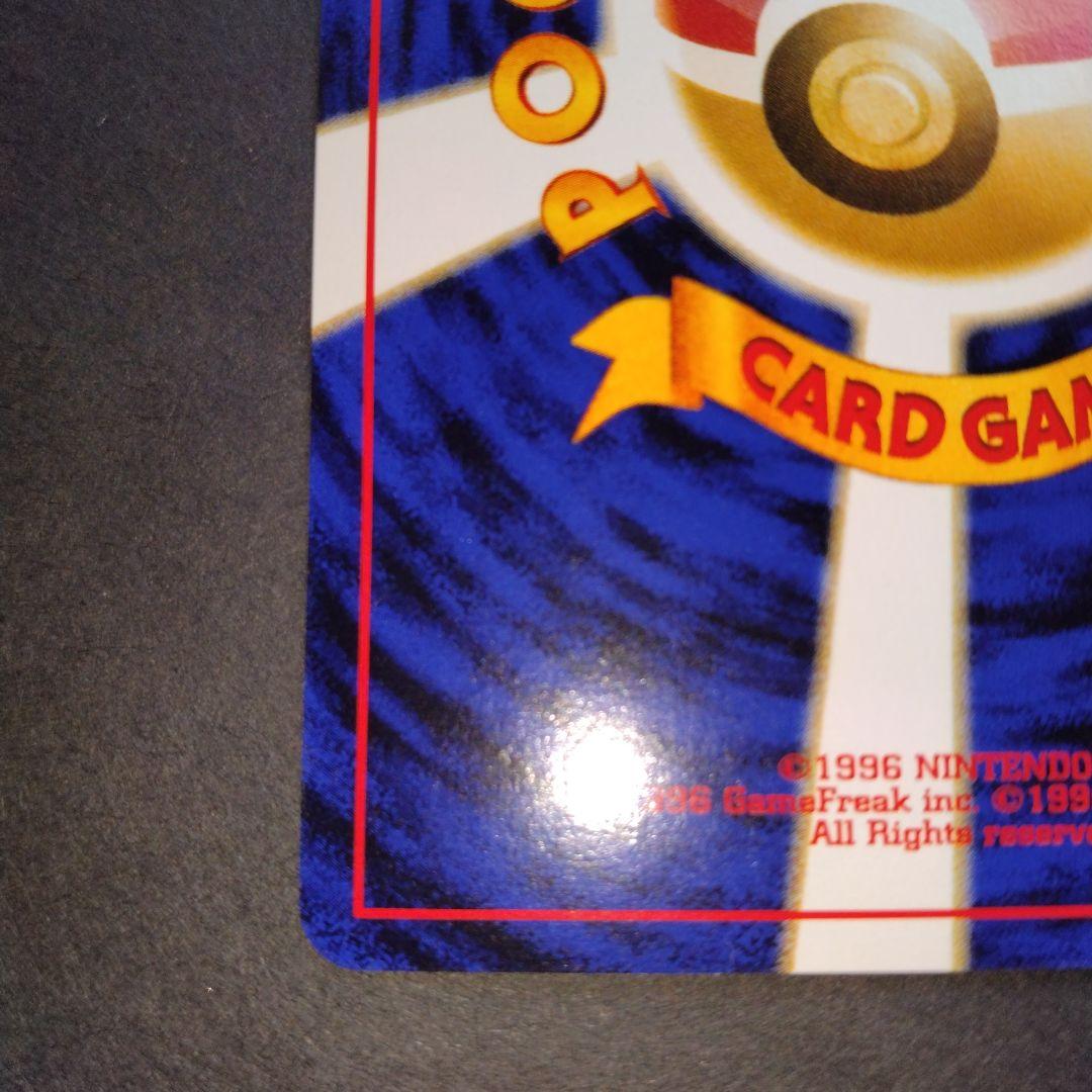 ラスト１点エンテイ　旧裏　ポケモンカード　限定１枚