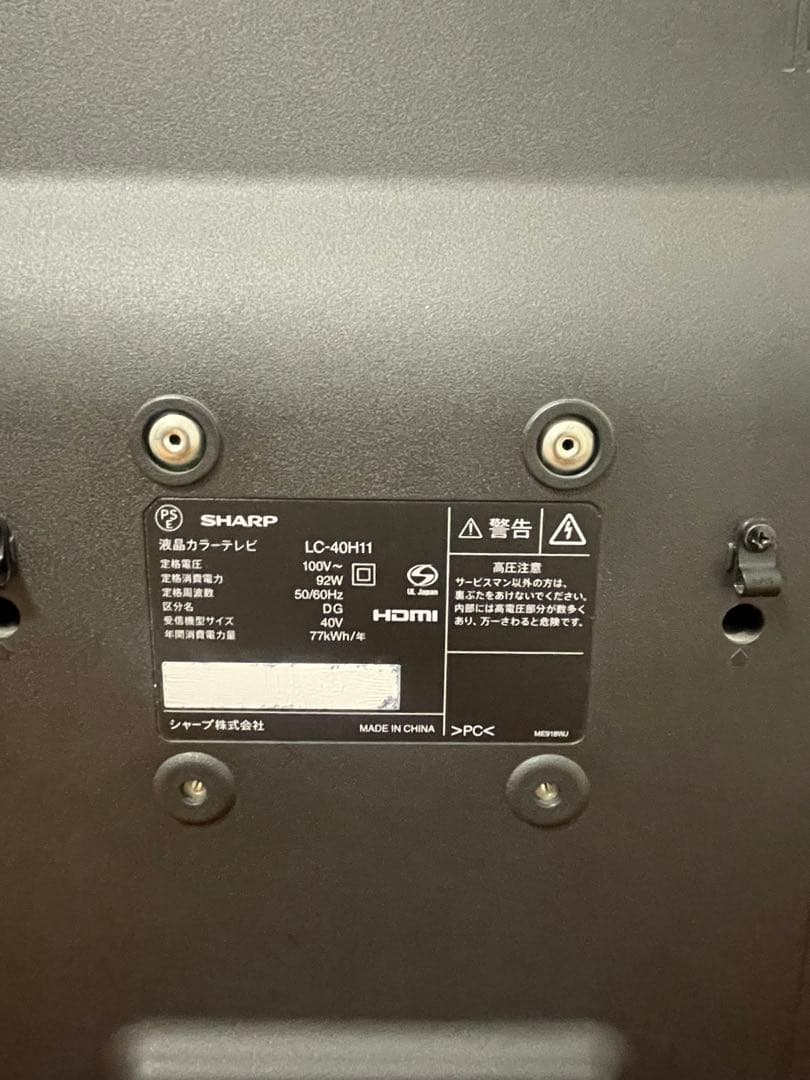 シャープ 液晶テレビ 40V型 外付けHDD録画対応LC-40H11