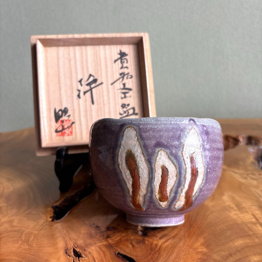 貴和皓山造 抹茶碗 茶道具 共箱(40m)