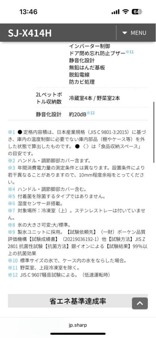 2021年製 シャープ ノンフロン冷凍冷蔵庫 SJ-X414H-T