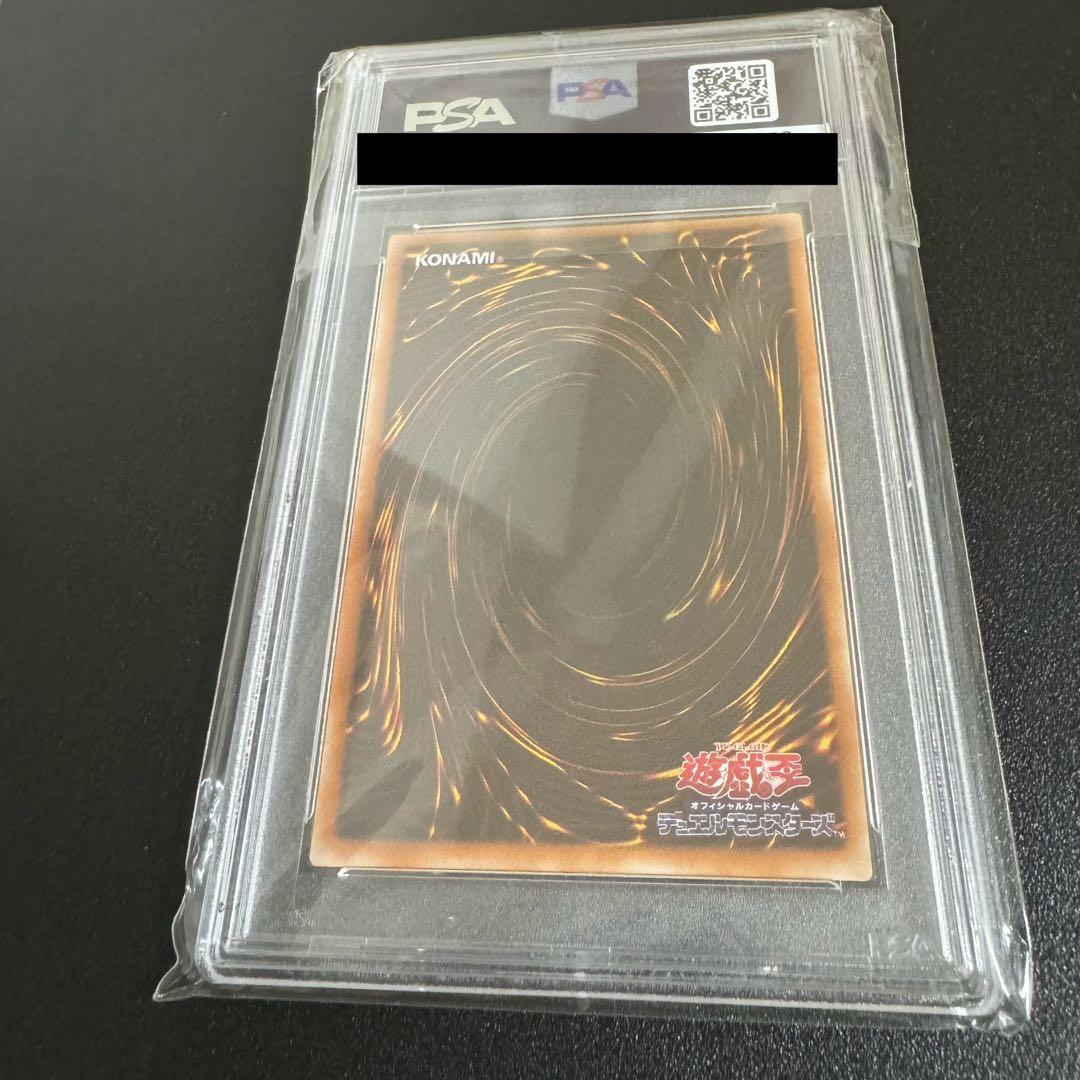 【PSA9】封印されしエクゾディア　レリーフ