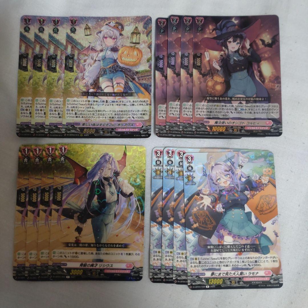 シャルモートデッキパーツまとめ売り