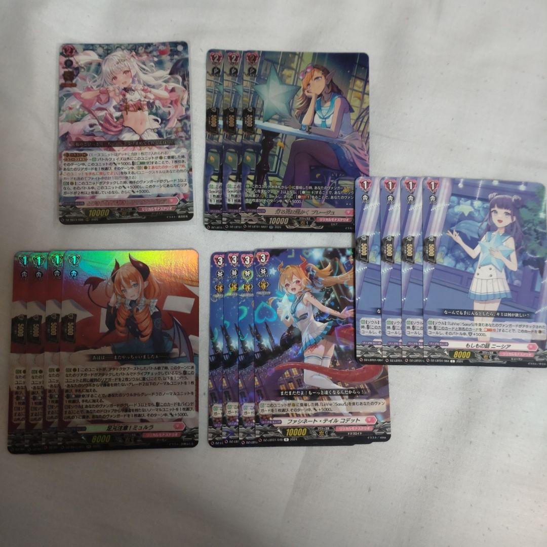 シャルモートデッキパーツまとめ売り