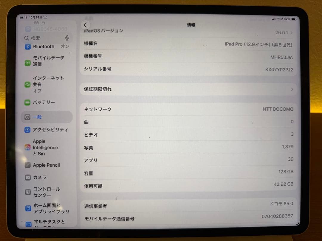 iPad Pro(第5世代)12.9 128GB+Magic Keyboard