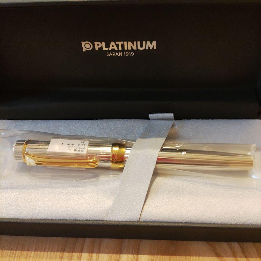 プラチナ万年筆銀無垢　新品